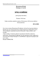 Muhammad Yusuf. Erka kiyik.pdf